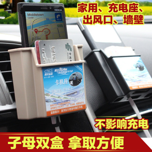 车载多功能手机盒 汽车出风口储物盒置物袋 车用收纳盒车门置物架