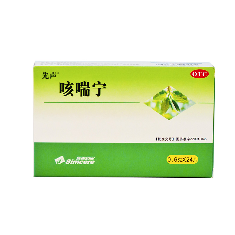 咳喘宁0.6g*24片 宣通肺气 支气管哮喘咳嗽 老年痰喘祛痰