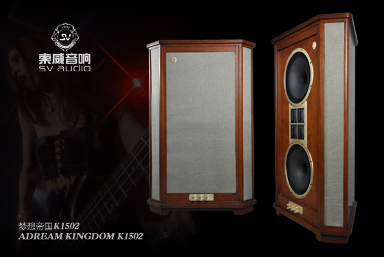 Sowey K1502 Fever Passive HiFi Floor Sound Wood Large Speaker 18 Inch Coaxial Horn Flagship Product