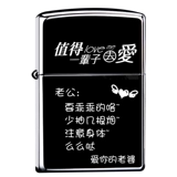 Оригинальная зажигалка, мужская фотография на керосине на день Святого Валентина, «сделай сам», делается под заказ