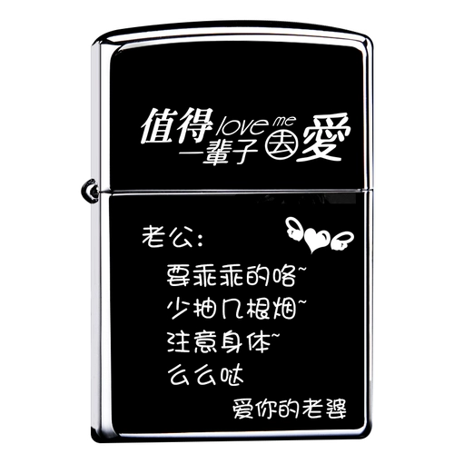 Оригинальная зажигалка, мужская фотография на керосине на день Святого Валентина, «сделай сам», делается под заказ