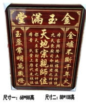 Heaven and Earth kin Division bit incense fathers memorial tablet set up home Schering-bit shen wei family tu zhu incense a blessing
