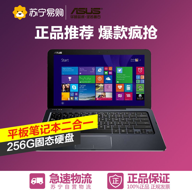 ASUS华硕二合一笔记本T3CHI 5Y10 4G内存 256G SSD 深蓝 金色