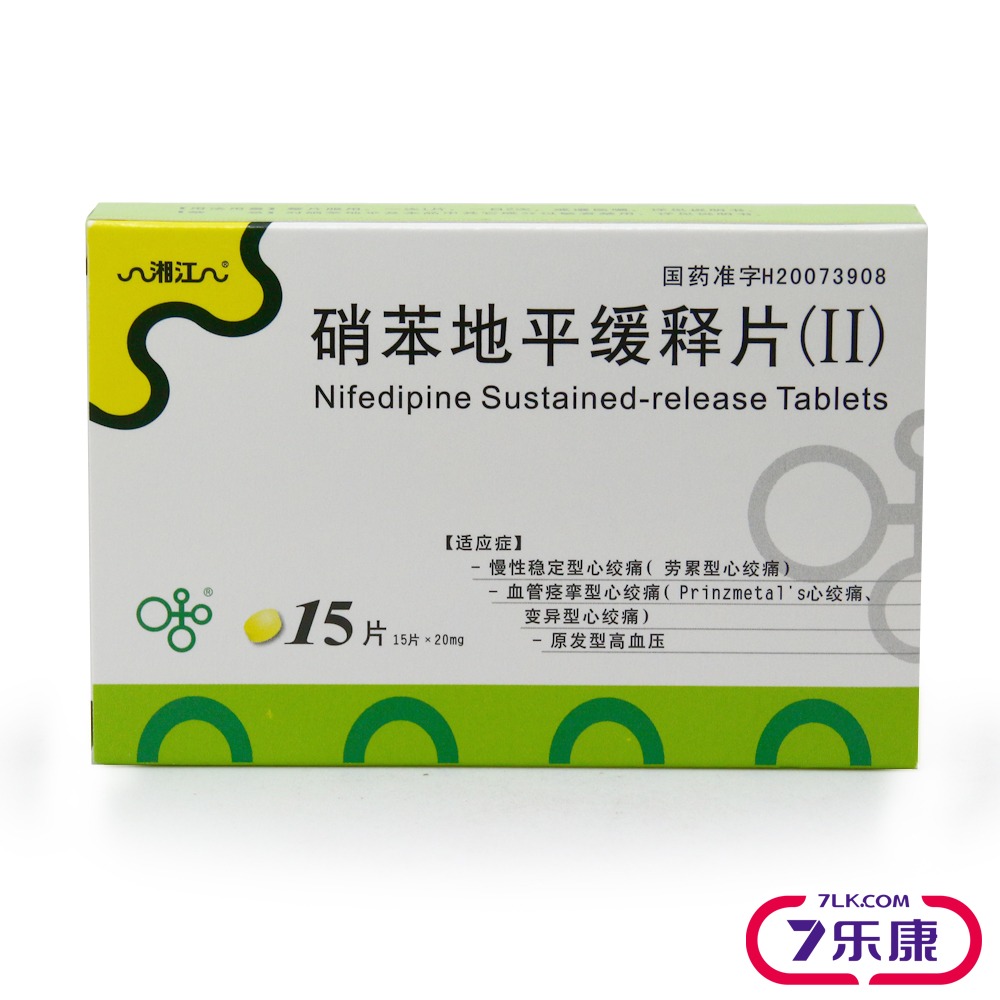 湘江 硝苯地平缓释片(Ⅱ) 20mg*15片/盒