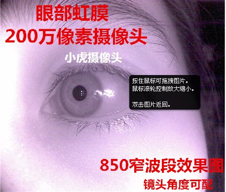 HD 850 940 IR Camera Custom Eye Tracking Iris Exam Camera Custom IR Light