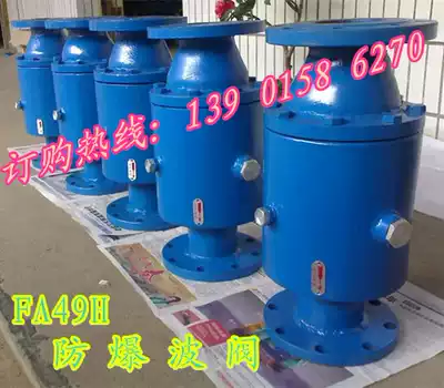 FA49H-civil air defense protection valve fang bao bo valve DN25 32 40 50 65 80 100 125 150 200
