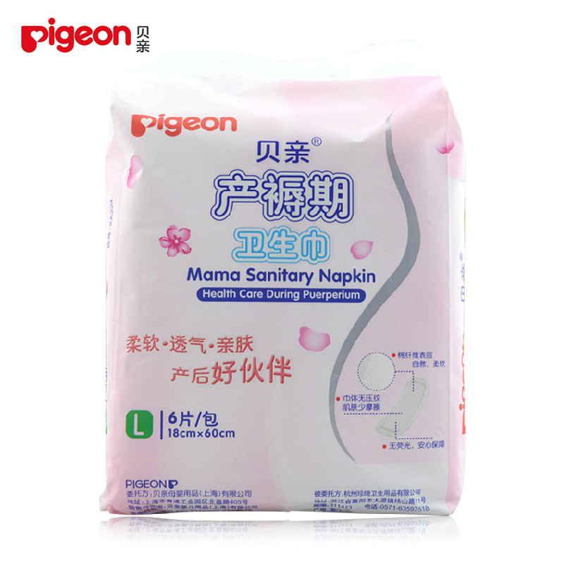 贝亲孕产妇产褥期卫生巾L（18*60cm）6片/包 XA224