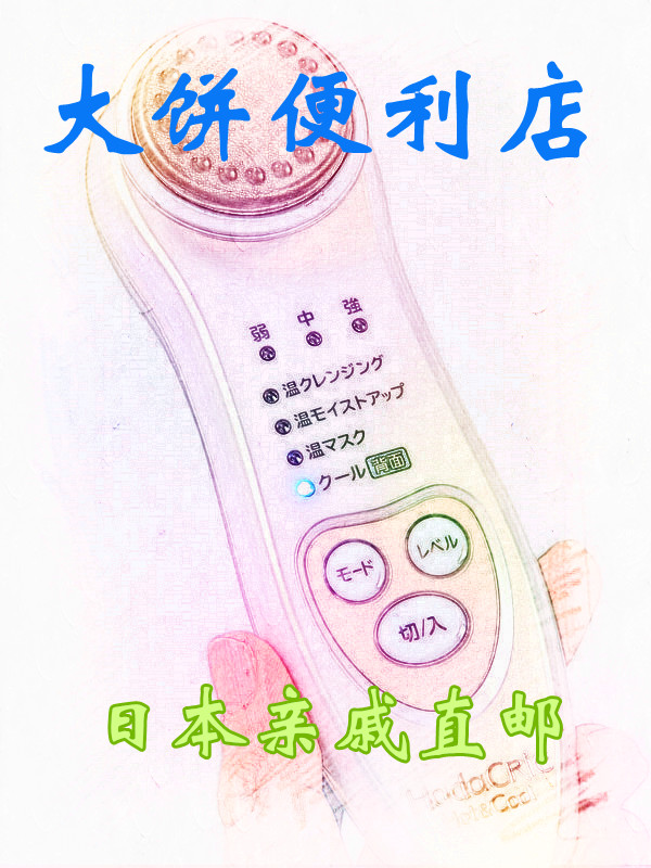Japanese relatives direct mail Hitachi CM N5000 N4800 N4000 beauty instrument sent Chinese instructions :)