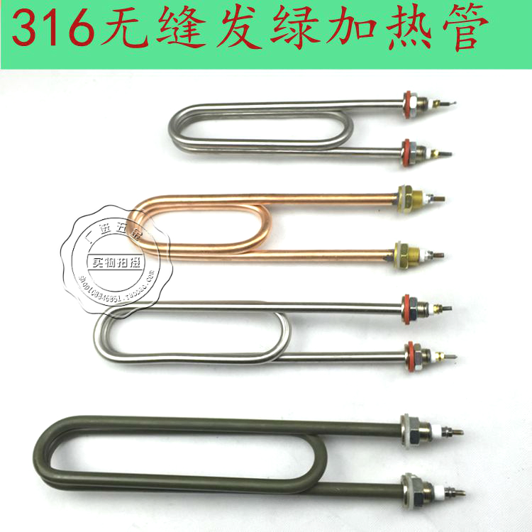 Double U-shaped stainless steel rice steamer rice steamer heating pipe water tank electric heating pipe 220V 380V 3KW 4KW