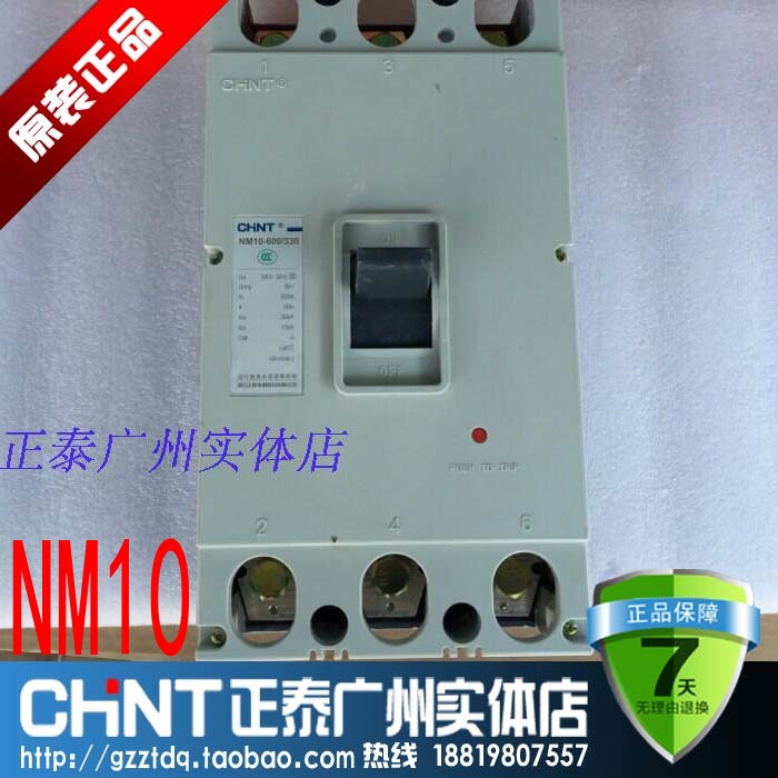 Original FITTING POSITIVE NM10-600 330 AIR SWITCH 300A 300A 400A 600A 600A BREAKER 380V