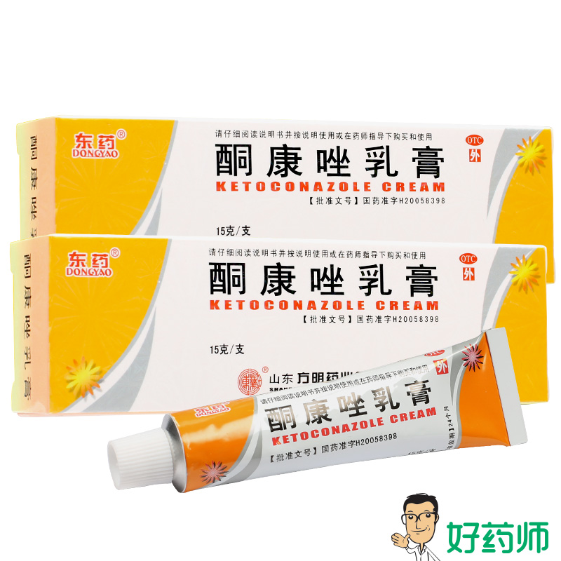 东药 酮康唑乳膏 15g皮肤病药品 手癣足癣体癣脚气药膏 山东方明