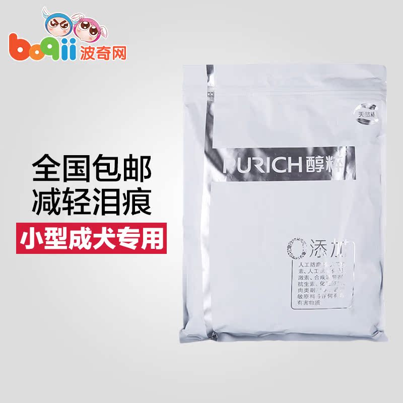 波奇网 宠物狗粮醇粹小型成犬粮500g 泰迪比熊狗粮成犬粮全国包邮