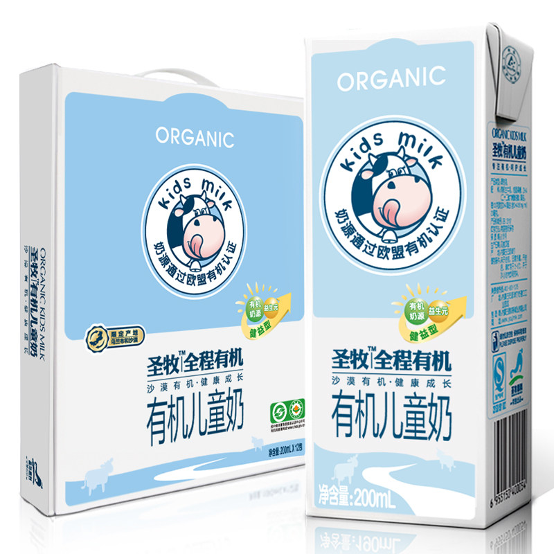 【天猫超市】 圣牧 全程有机儿童牛奶礼盒装200ml*12盒
