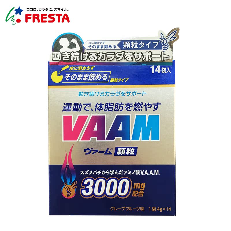 日本进口正品明治VAAM运动健康颗粒氨基酸补充可冲调饮料