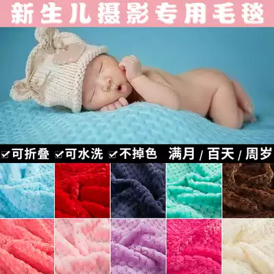 Newborn photography blanket props background photo studio Baby photo Baby full moon 100 days shooting mat blanket