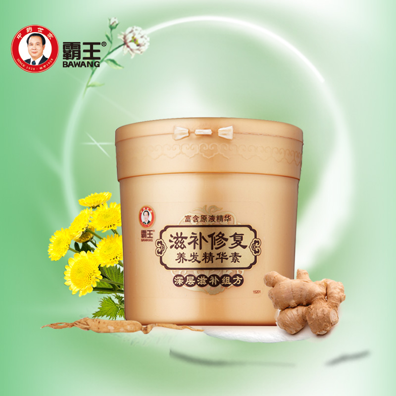 霸王滋补修复养发精华素280g滋润深层修复中药改善毛躁