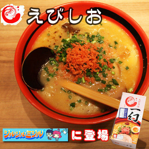 Japan Direct mail Hokkaido Toyoku Phantom Shrimp Salt noodles to be cooked pasta Japanese-style raw pull noodles 2 people