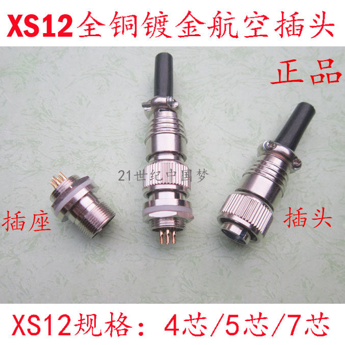 Air plug socket XS12 threaded buckle 4 Core 5 Core 7 Core copper gilded connector Air plug drilling 12mm