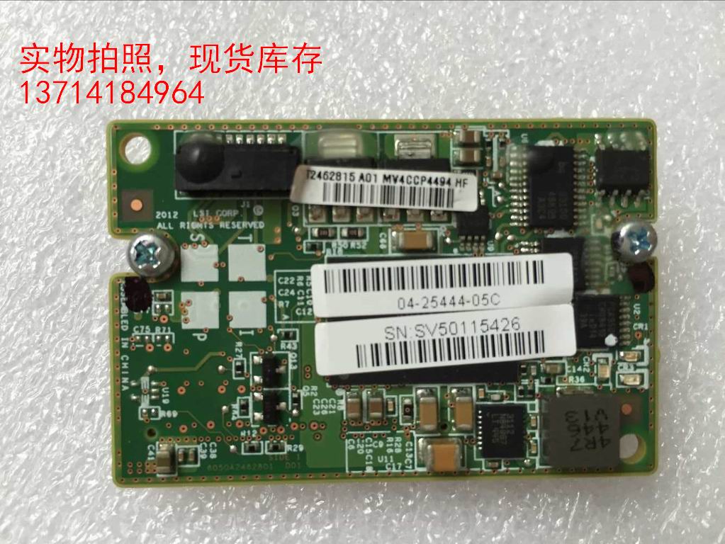 LSI CVM02 (8G) CacheVault 9361 4i 8i 8i 9380 8e capacitive suit