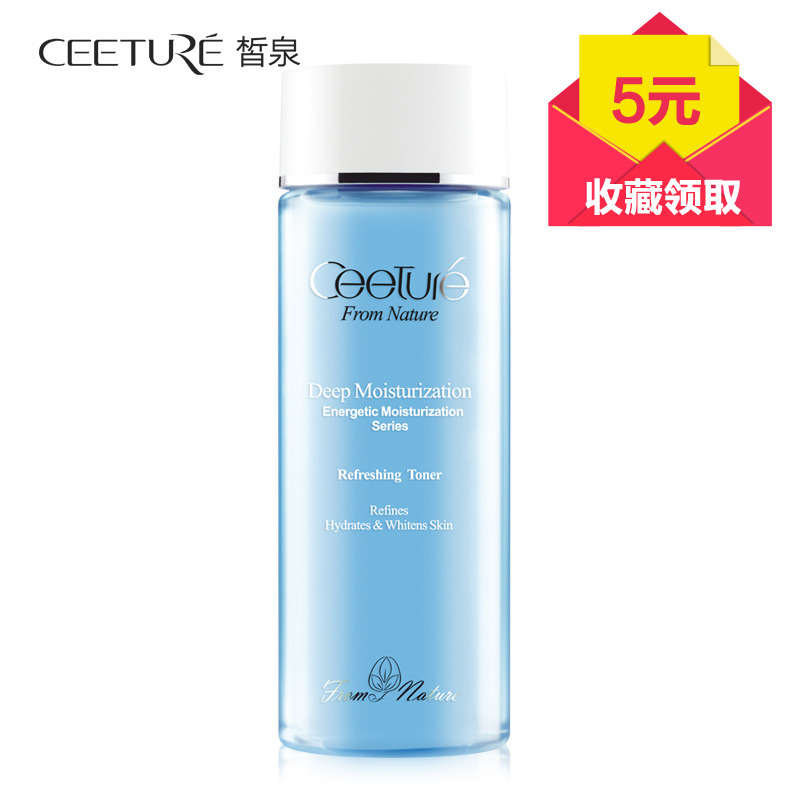皙泉化妆水正品水漾嫩白清透保湿液200ml清透补水嫩白爽肤水女
