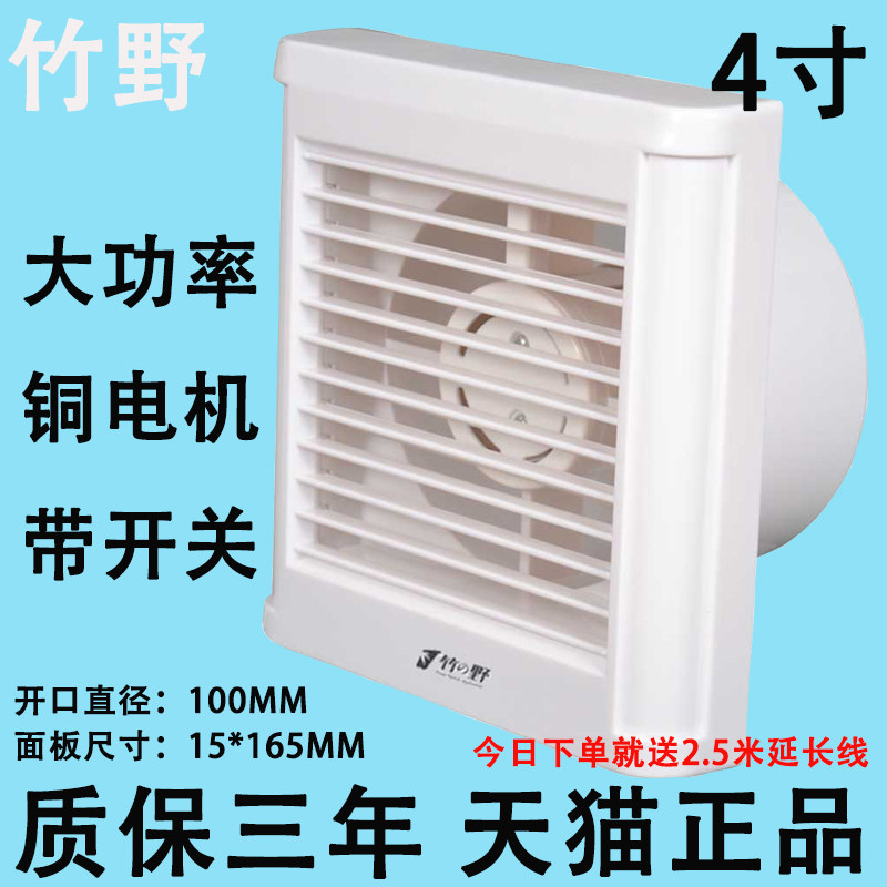 Takeno exhaust fan Window type powder room ventilation fan 4 inch exhaust fan kitchen fume exhaust fan