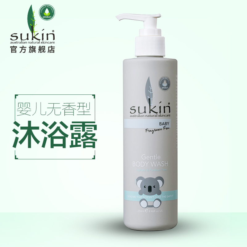 SUKIN/苏芊婴儿沐浴露（无味）250ml  0-12岁适用 天然温和 澳洲