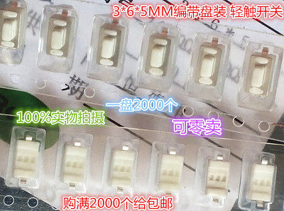 Light switch 3x6x4 3 3*6*5mm patch SMT environmental protection imported spring sheet key switch