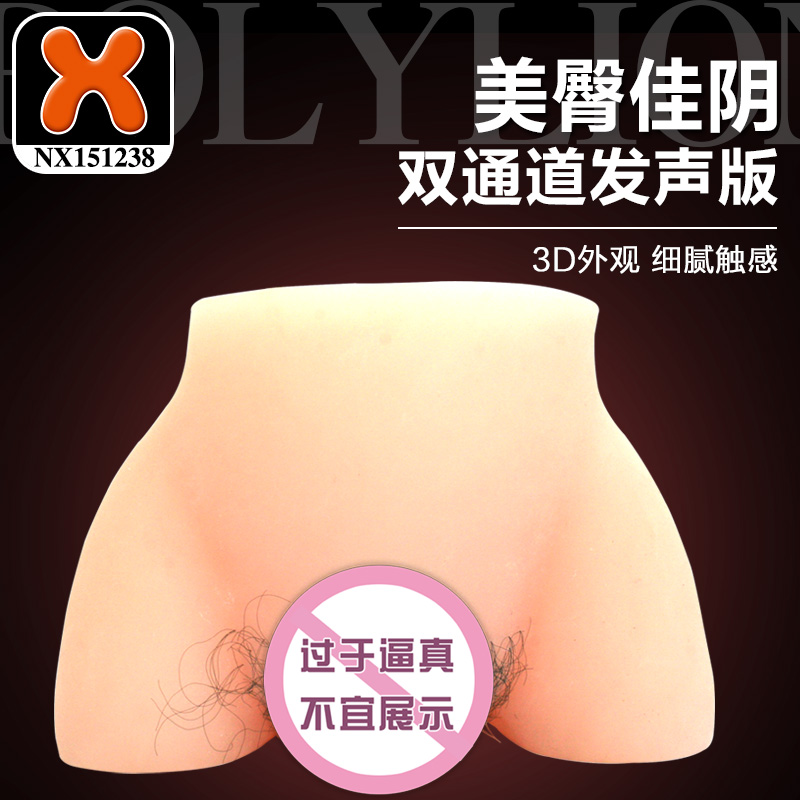 男用自慰器实体阴臀倒模假阴毛设计大屁股真阴倒模成人情趣用品