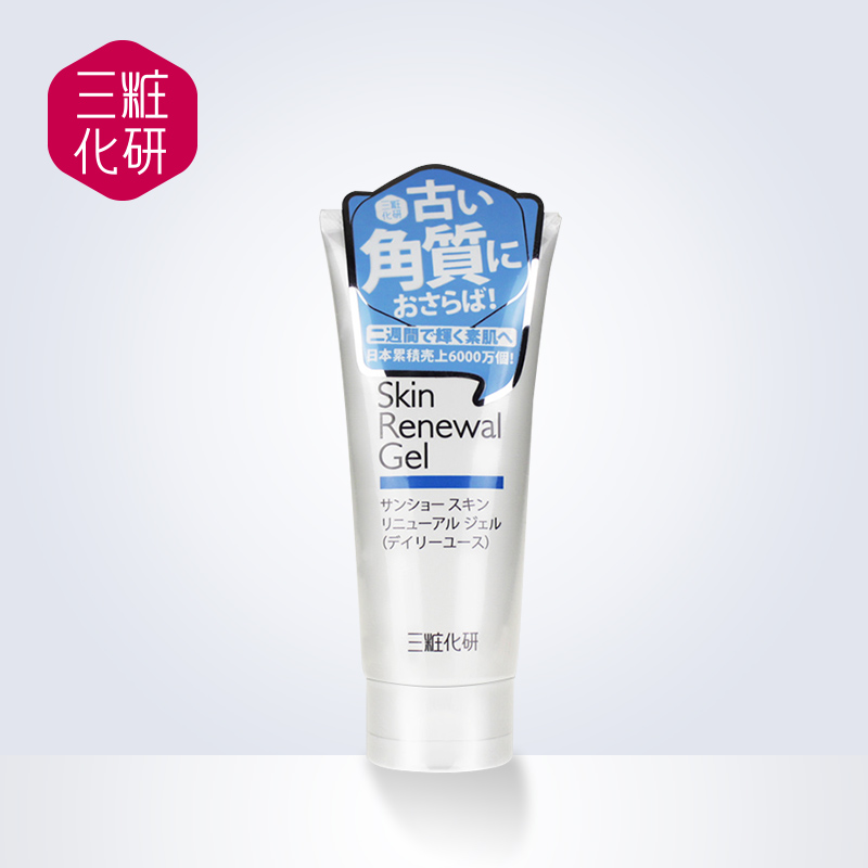 Sansho/三妆去角质去死皮面部女补水美白全身脸部去角质100ml凝胶