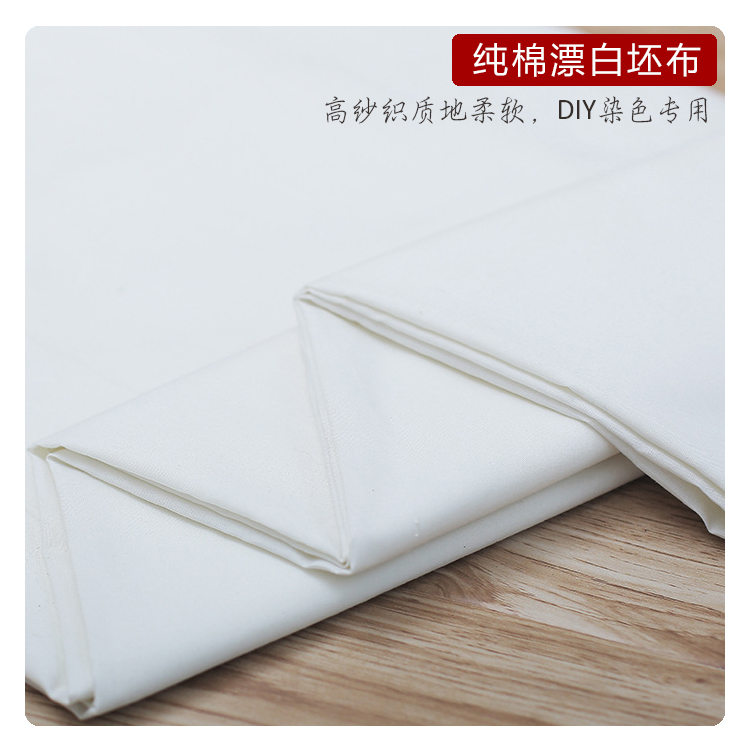 Handmade DIY material wax dye dye cotton pure cotton bleach fabric width 1 5m by meter