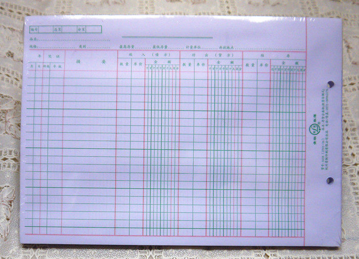 Qinglian 1618 Inventory ledger Quantity amount formula 2701-16 Loose-leaf ledger core 16K