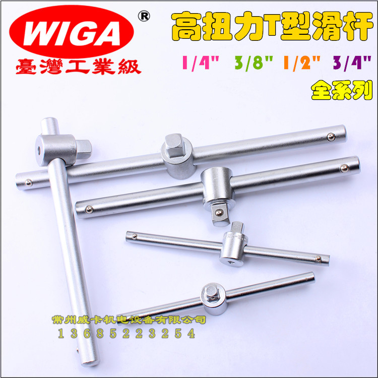 Original IMPORTED WIGA MOTOR REPAIR TOOL SLIDING LEVER SLEEVE WRENCH TRANSFER EXTENSION ROD 1 4 3 8 1 2