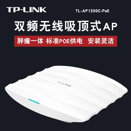 Tplink Двойной беспроводной потолок AP TL-AP1200C-POE HOTE