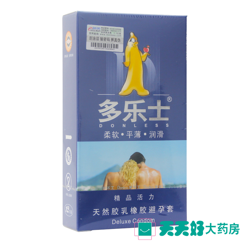 多乐士 天然胶乳橡胶避孕套12只装精品活力超薄安全套避孕套