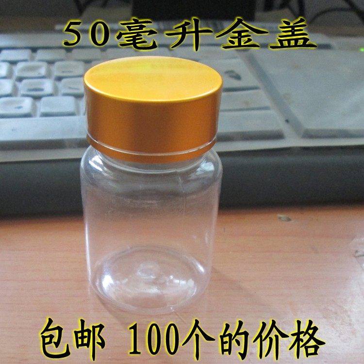 50 g plastic bottle 50 ml PET transparent polyester bottle large mouth bottle metal cap silver cap powder bottle