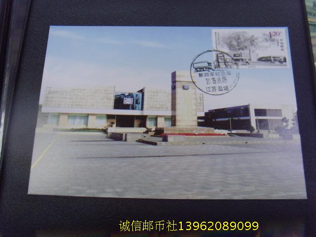 2015 - -20 War of Resistance Victory 70 Annual Place Limit sheet 13-12 (Jiangsu Yancheng Stamp)