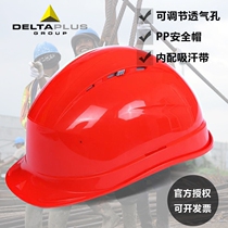 Delta 102012 hard hat construction site construction engineering breathable spring and summer can be printed LOGO labor insurance