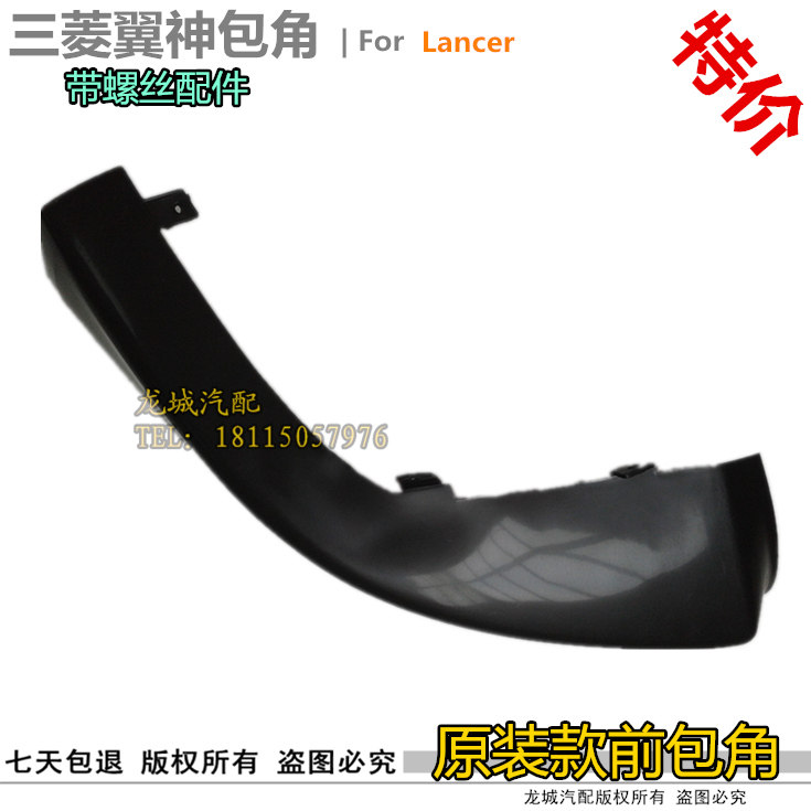 Suitable for Southeast Mitsubishi Yishen front lip front bumper corner front bumper small surround front shovel PP material Yishen