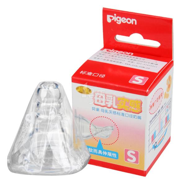 pigeon贝亲奶嘴标准口径小码S小圆孔 母乳实感奶嘴新生儿用品