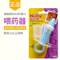 American nuby Nuby baby feeder Water feeder Anti-choking Newborn baby straw feeding artifact Food grade