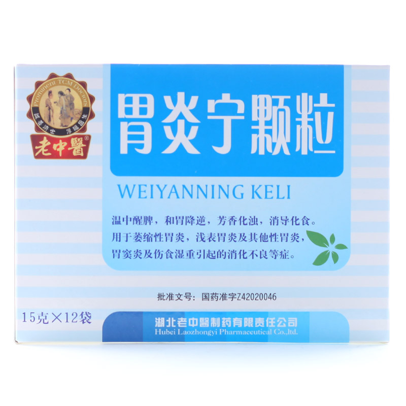 老中医 胃炎宁颗粒 15g*12袋/盒