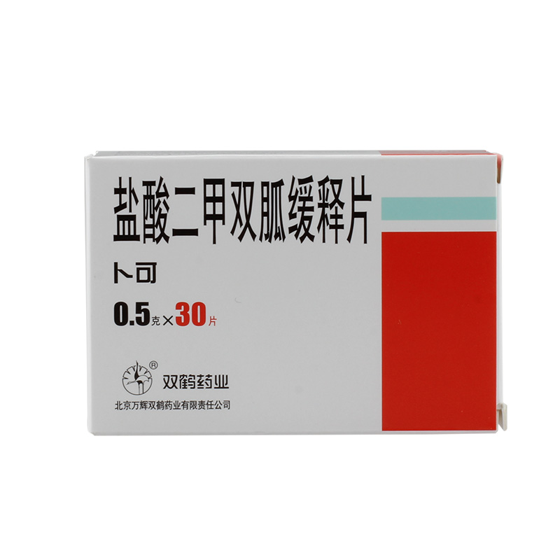 双鹤药业 卜可 盐酸二甲双胍缓释片 0.5g*30片/盒