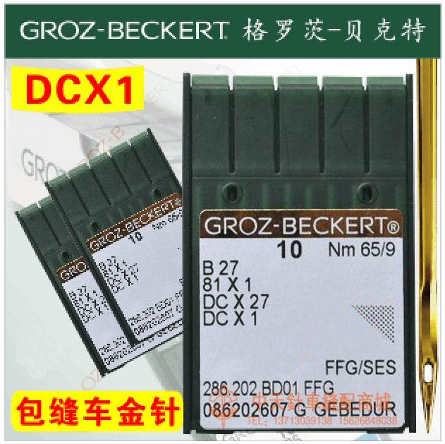 GROZ-BECKERT DC*1 DCX27 heat-proof needle titanium nitride machine needle (gold needle)