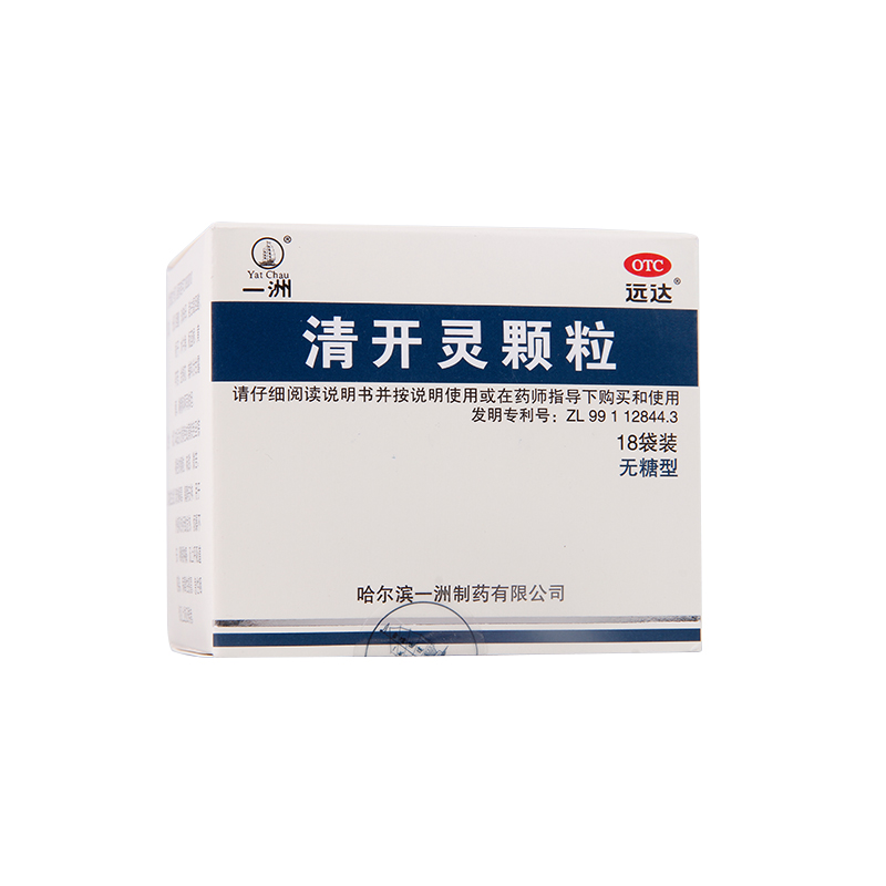 一洲远达 清开灵颗粒 18包 无糖型 感冒急性清热解毒病毒性咽炎