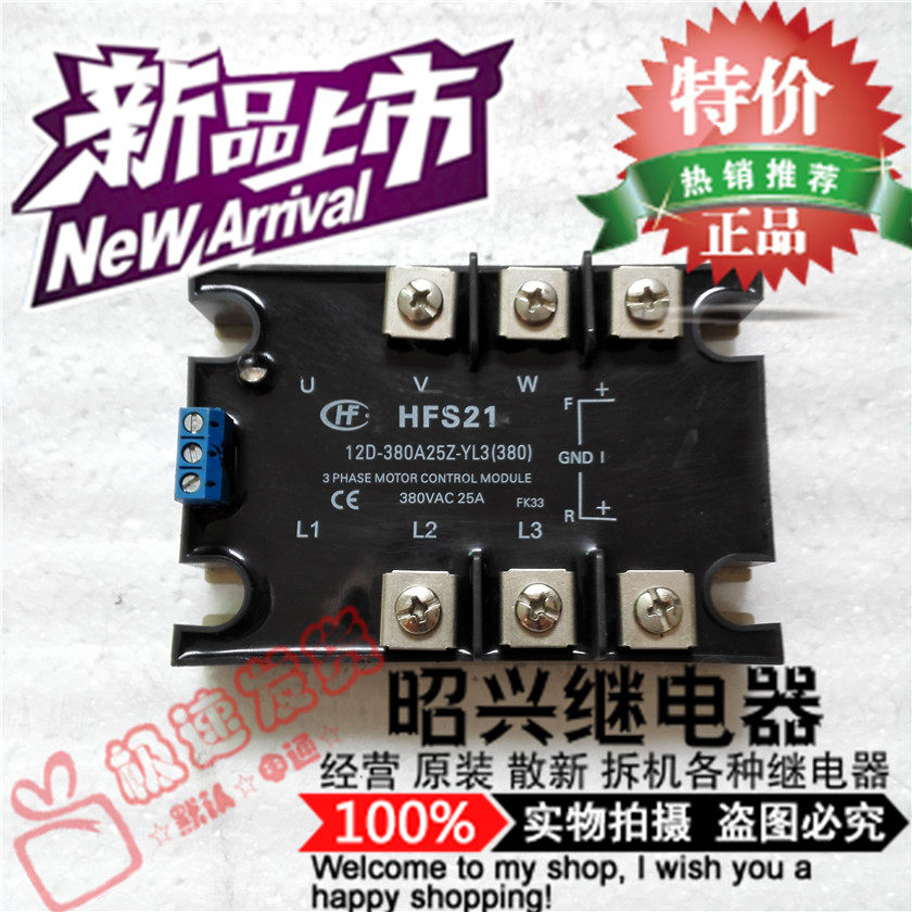Special Price Promotion HFS21 12D-380A25Z-YL3 Hongfa Solid State Module 380VAC Spot New