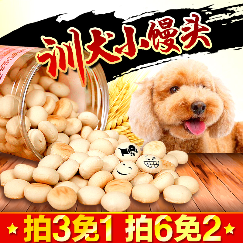 路斯 狗狗零食 狗饼干 宠物饼干除臭 磨牙棒狗幼犬泰迪除臭训犬