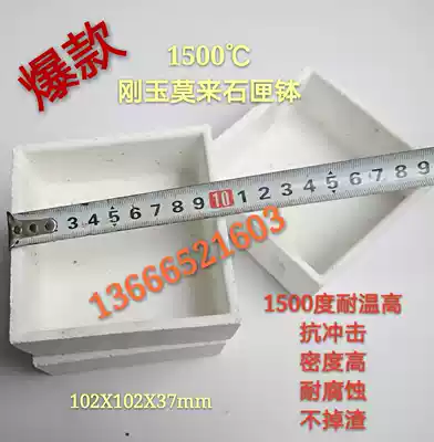 1550 degree corundum mullite casserole crucible High temperature casserole Refractory brick refractory material 102x102