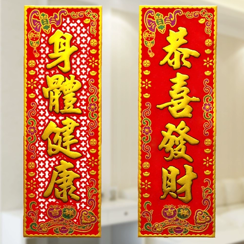 Праздничное праздничное движение, куплетная полость бумаги -рюкза