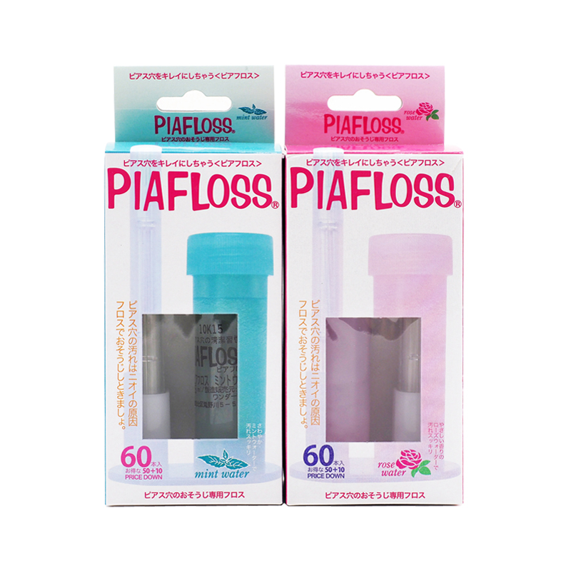 好用不贵 日本PIAFLOSS 耳洞清洁线 增量装 60根 女生必备 包邮