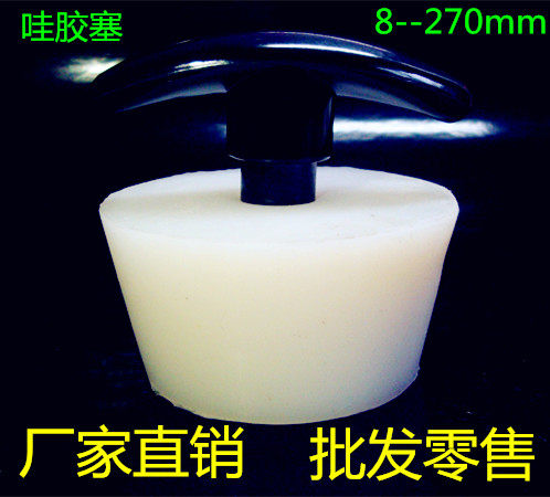 Silicone Stopper Choke Plug Tube Plug Water Stopper Trench Stopper Seals Stopper Acid-Resistant Silica Gel Stopper Stuffy Head